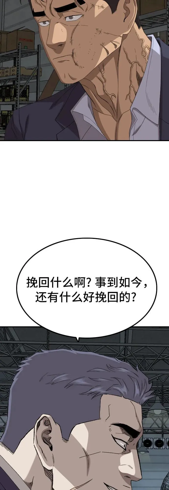 第253话 第47页