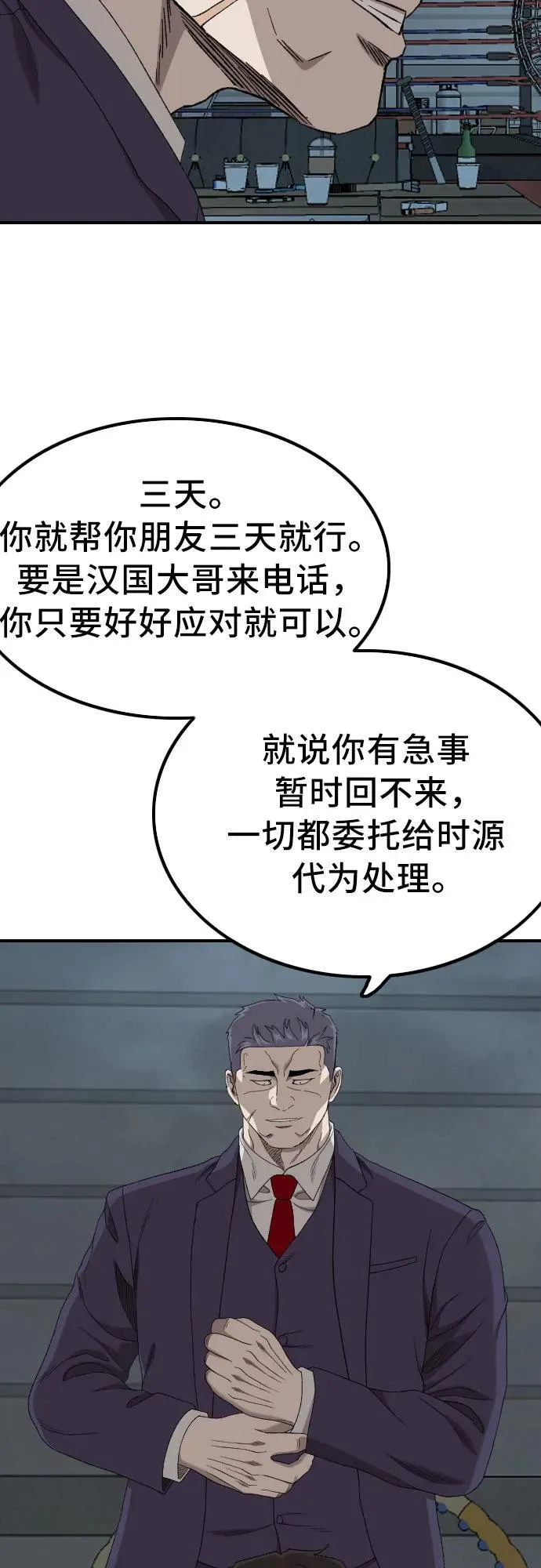 第253话 第48页