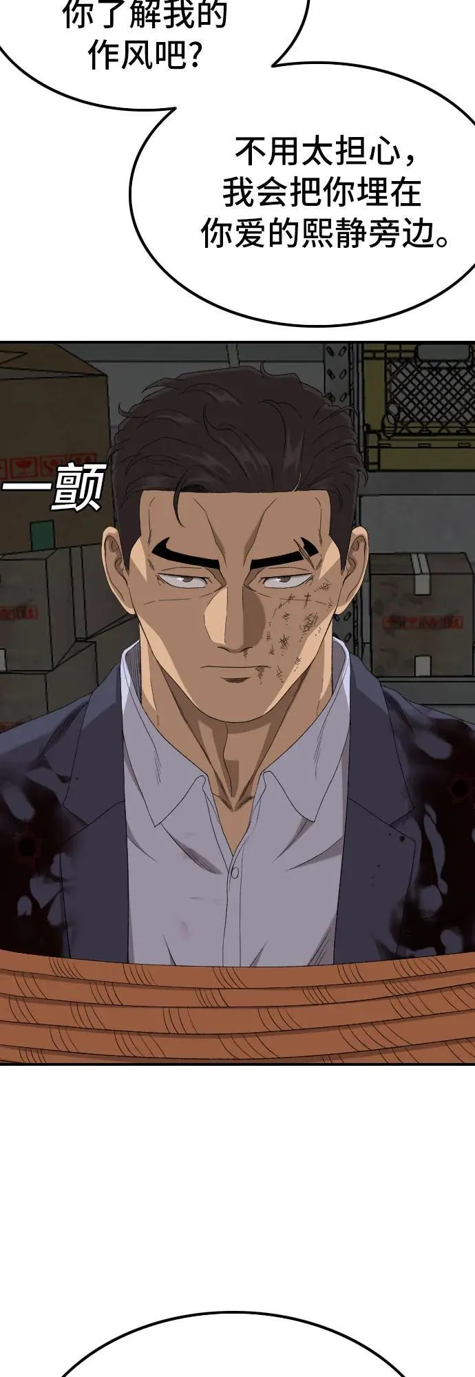 第253话 第51页