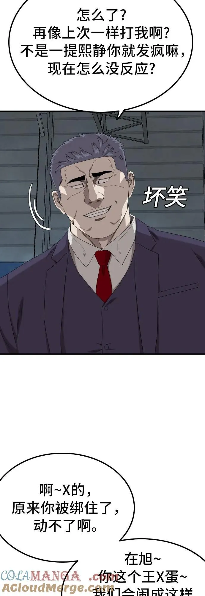 第253话 第52页