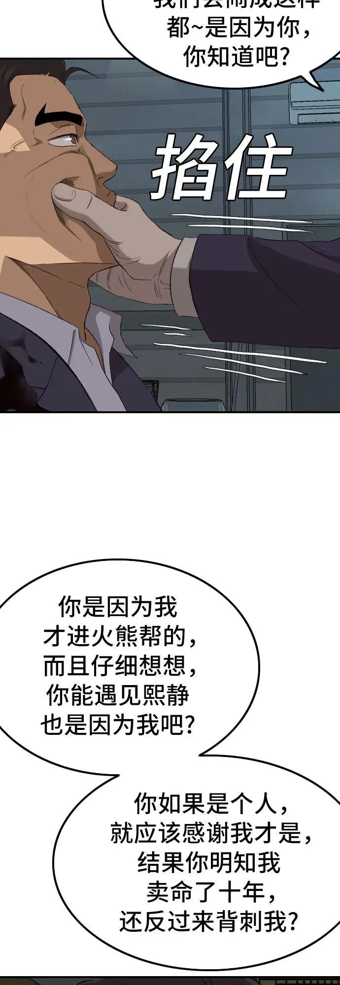 第253话 第53页