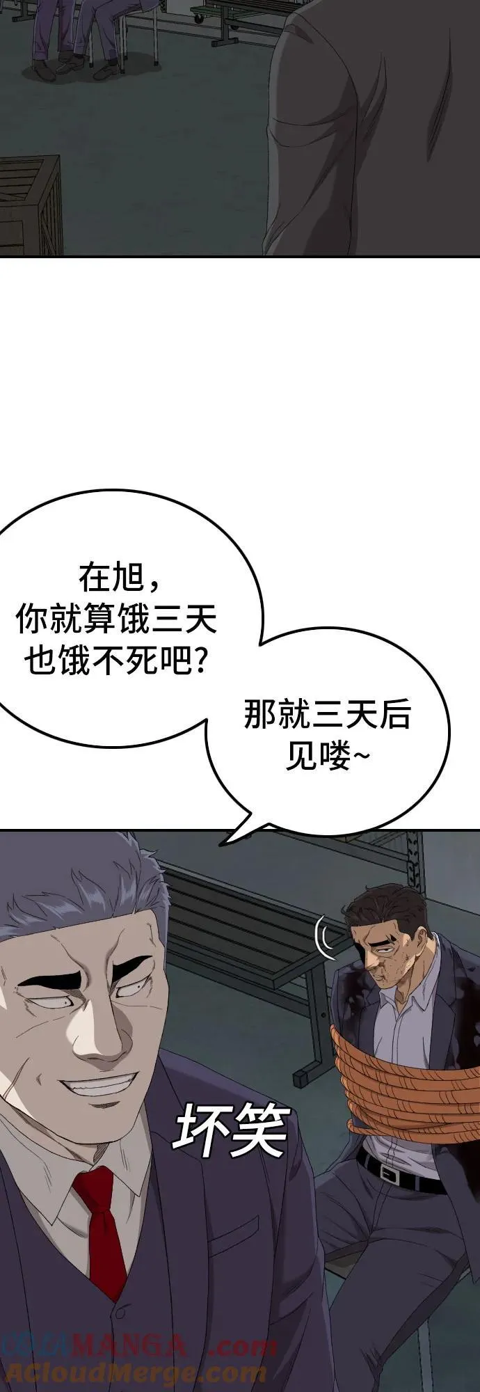 第253话 第55页