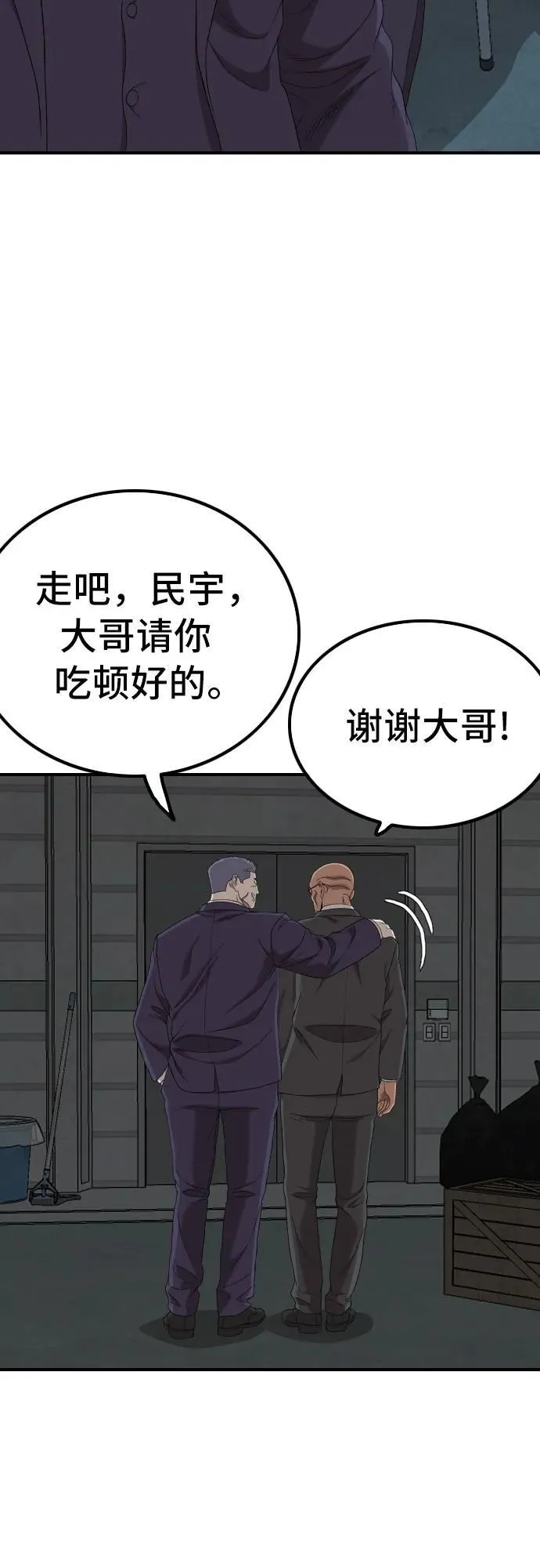 第253话 第56页