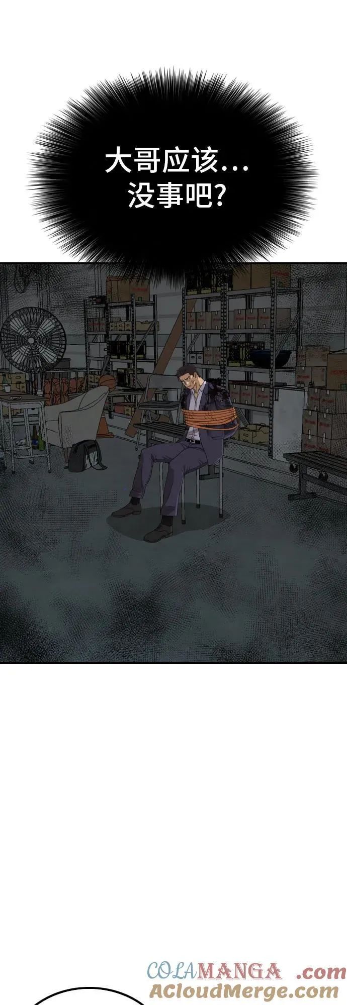 第253话 第58页