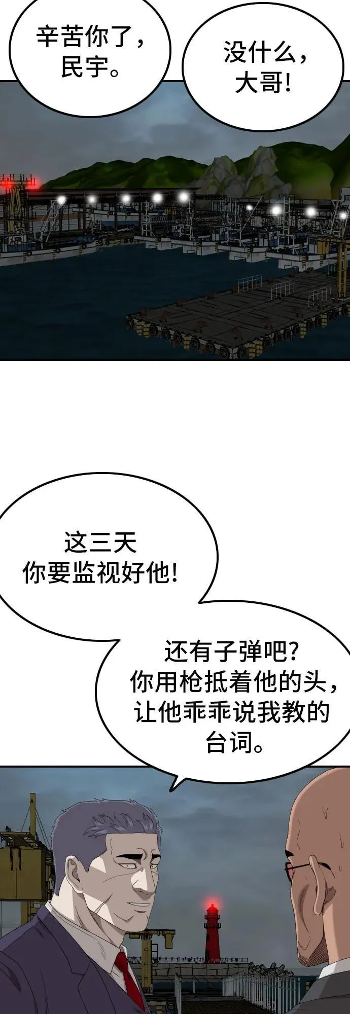 第253话 第59页