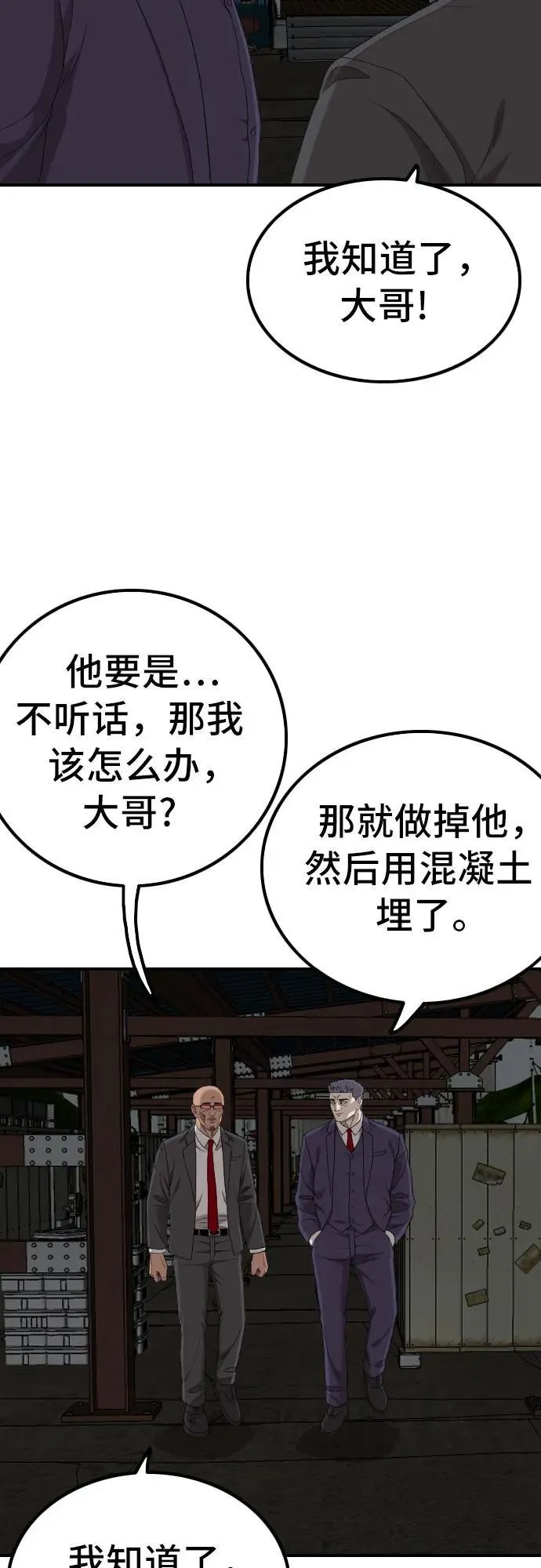 第253话 第60页