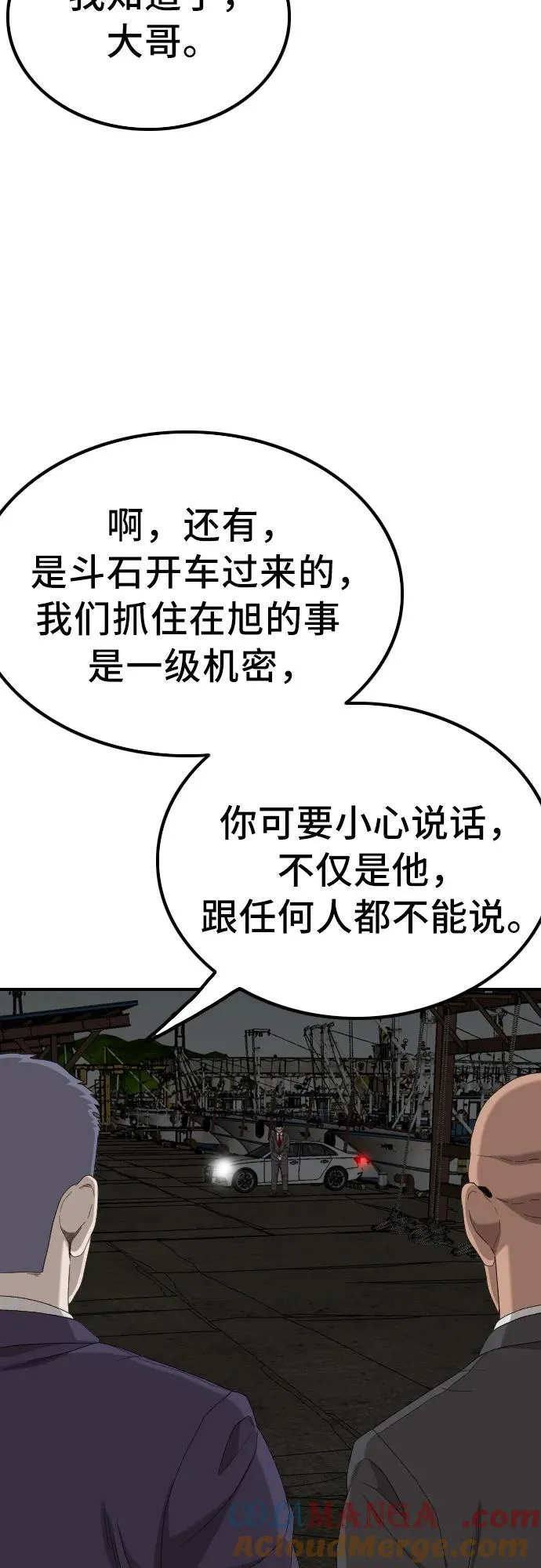 第253话 第61页