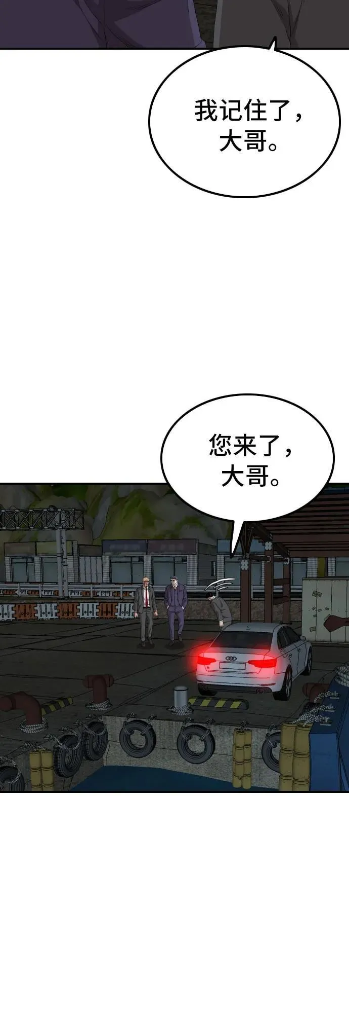 第253话 第62页