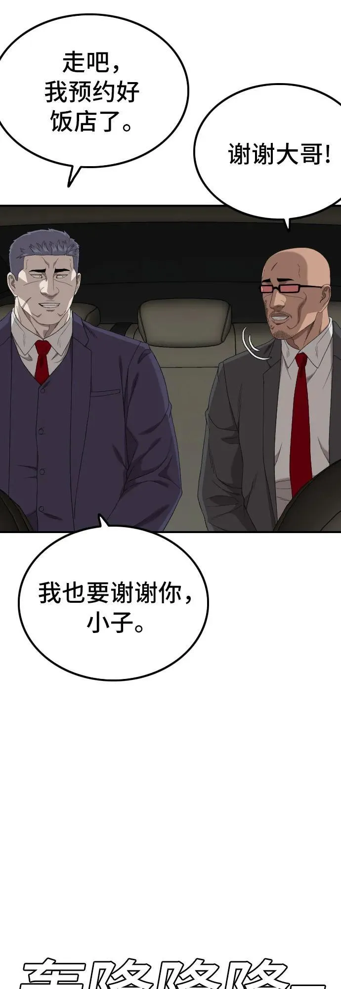 第253话 第63页
