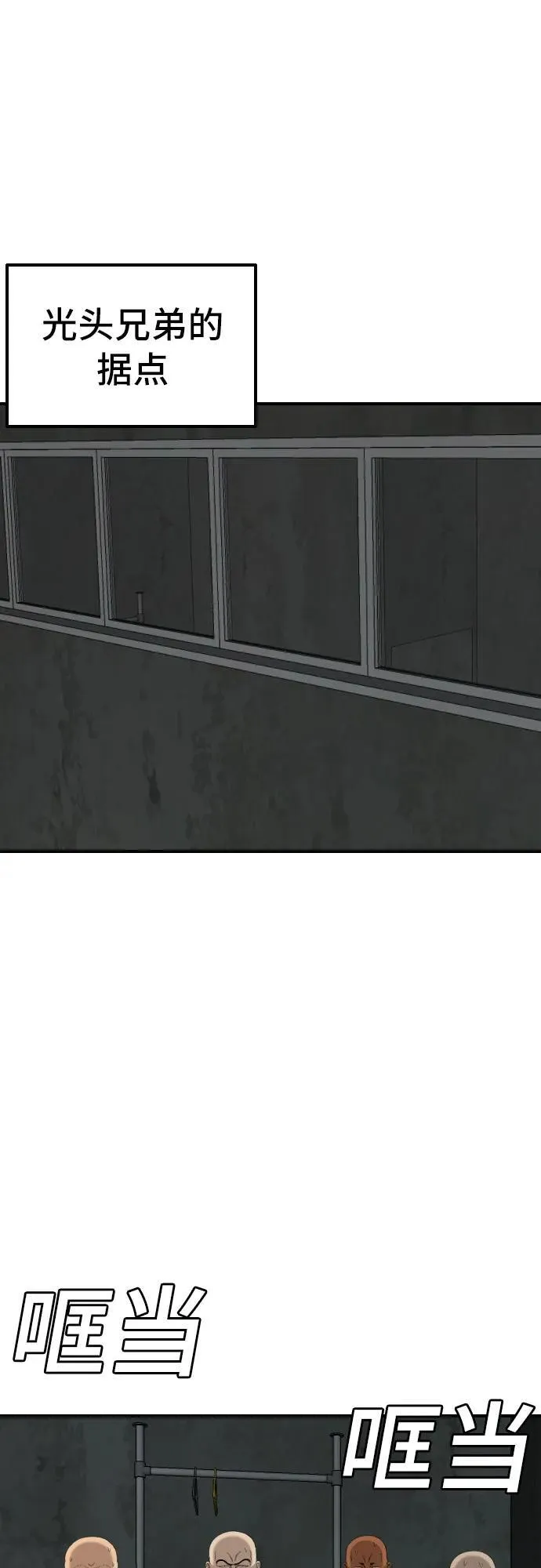 第253话 第65页