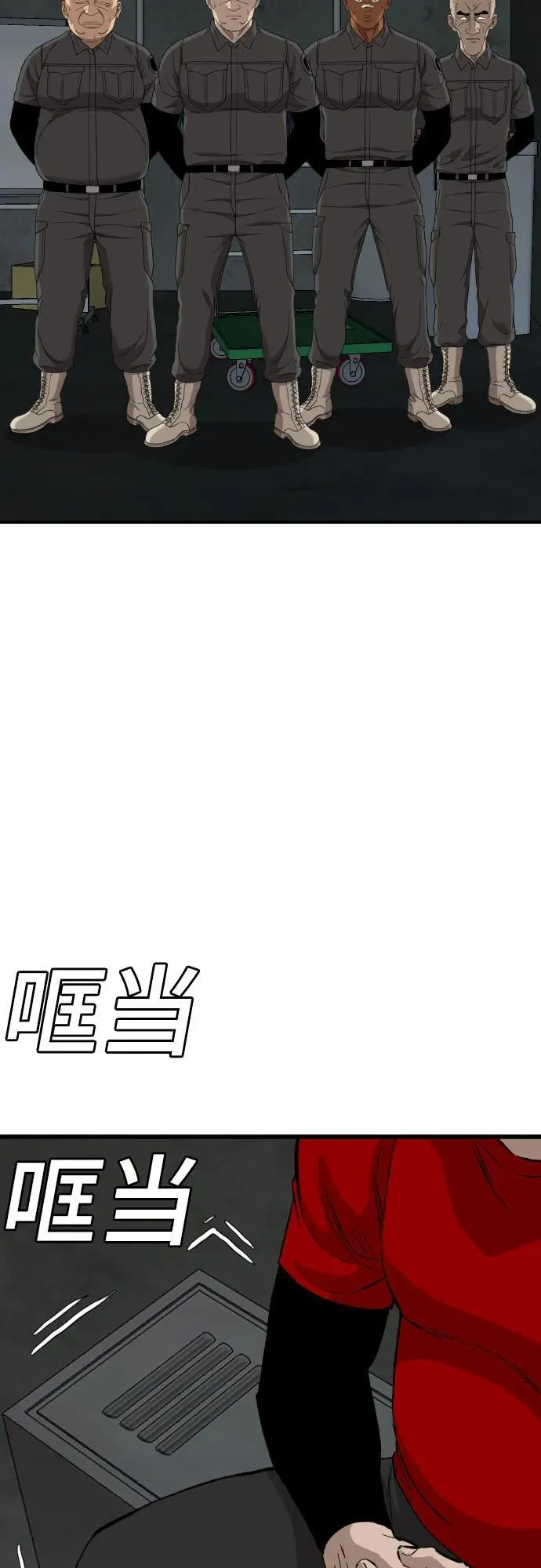 第253话 第66页