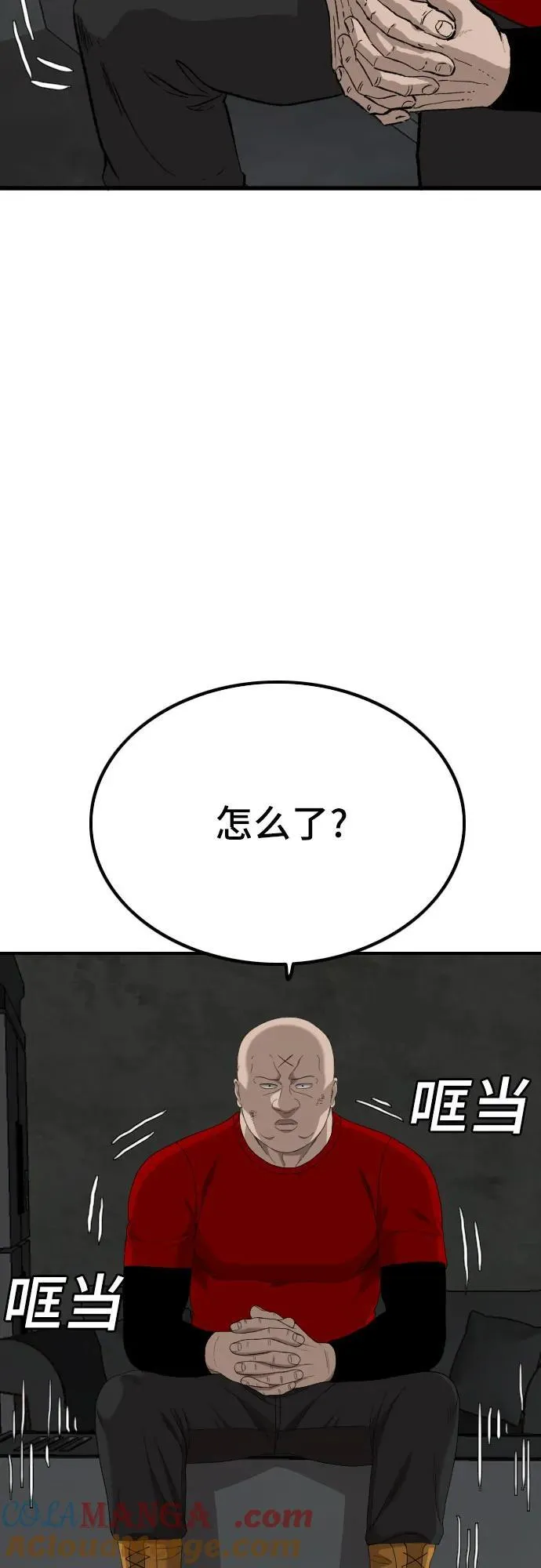 第253话 第67页