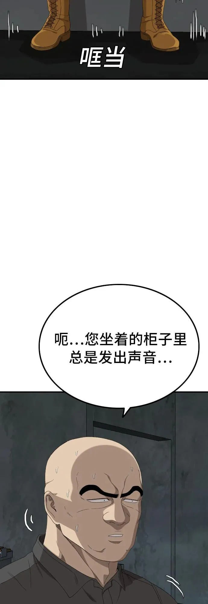 第253话 第68页