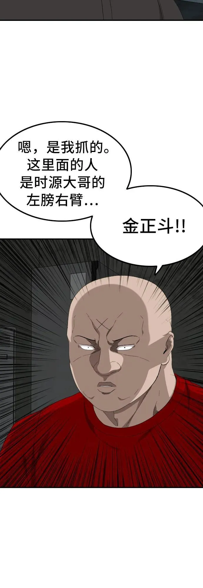 第253话 第69页