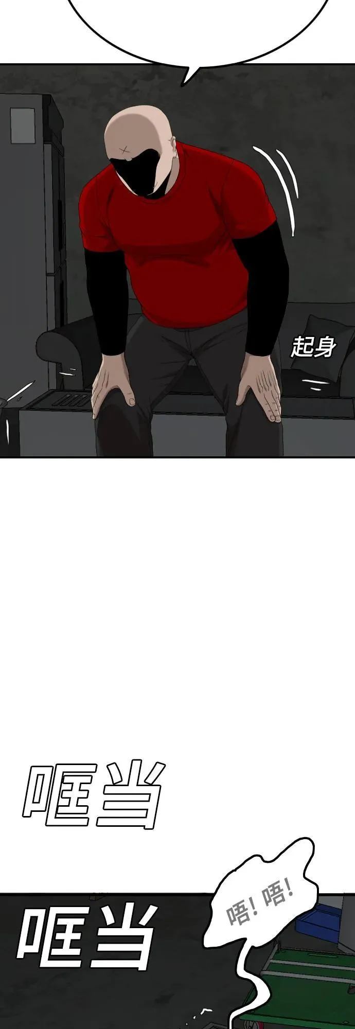 第253话 第71页