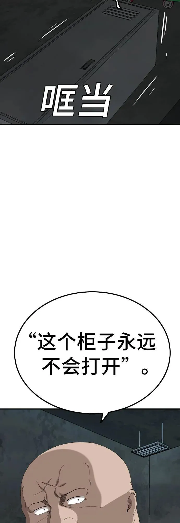 第253话 第72页