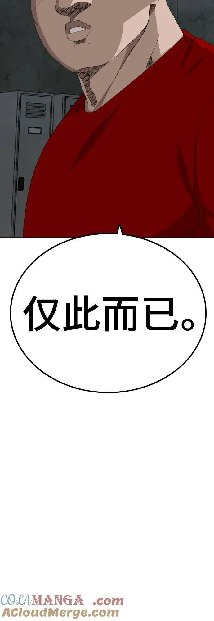 第253话 第73页
