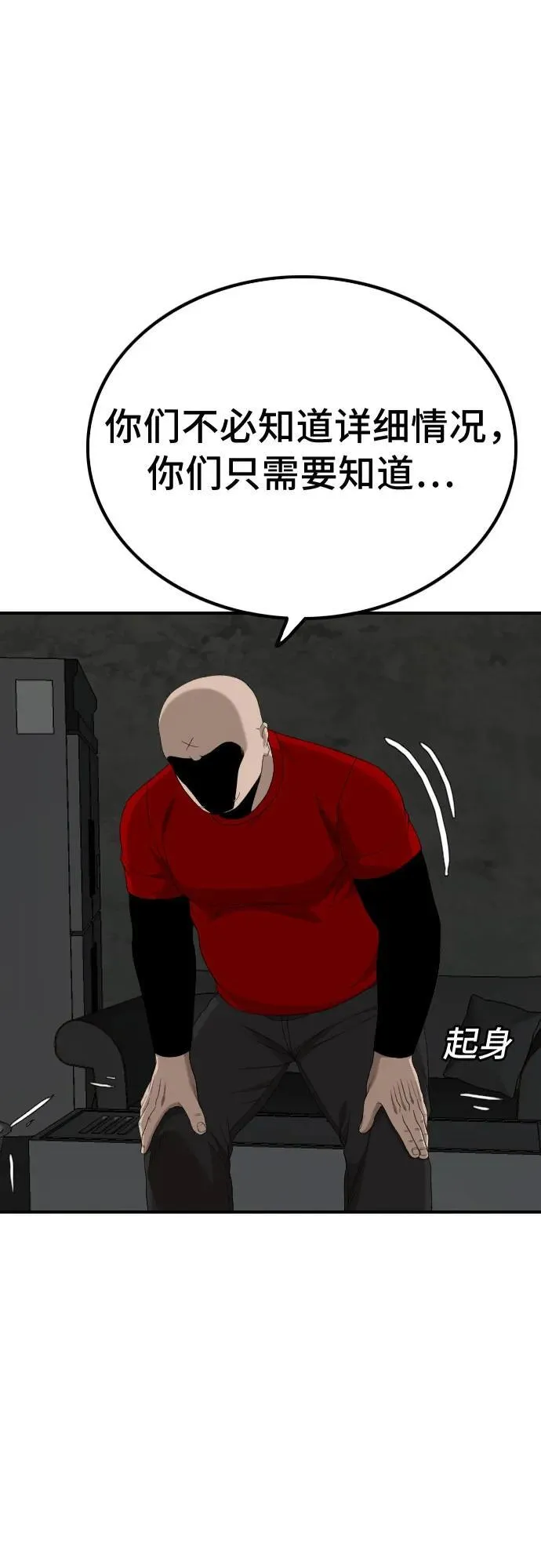 第254话 第2页