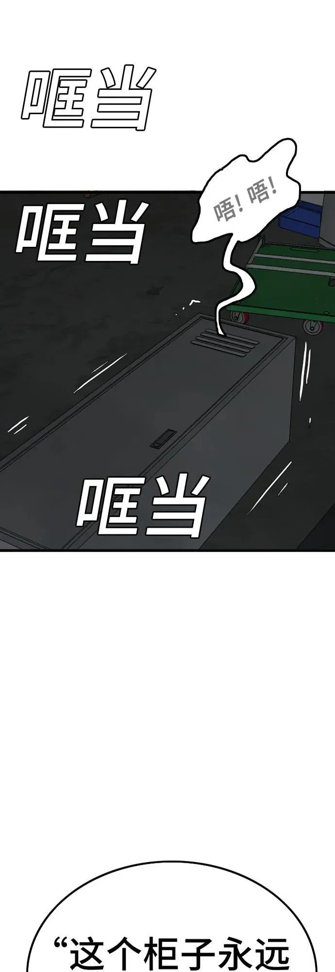 第254话 第3页