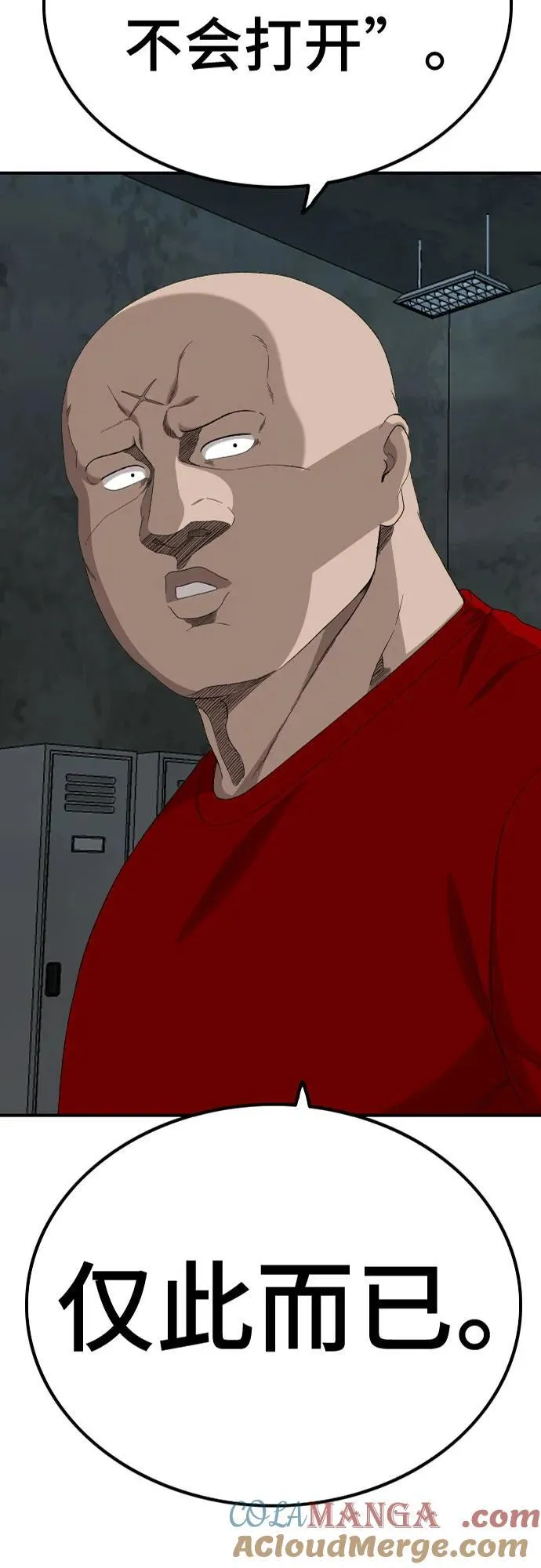 第254话 第4页