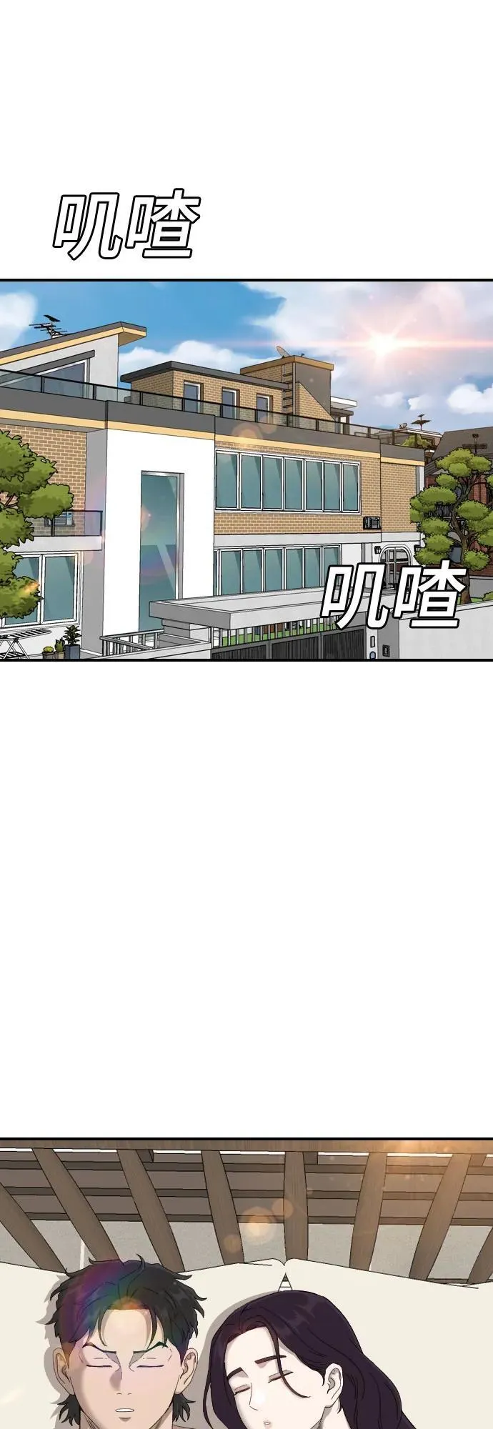 第254话 第6页