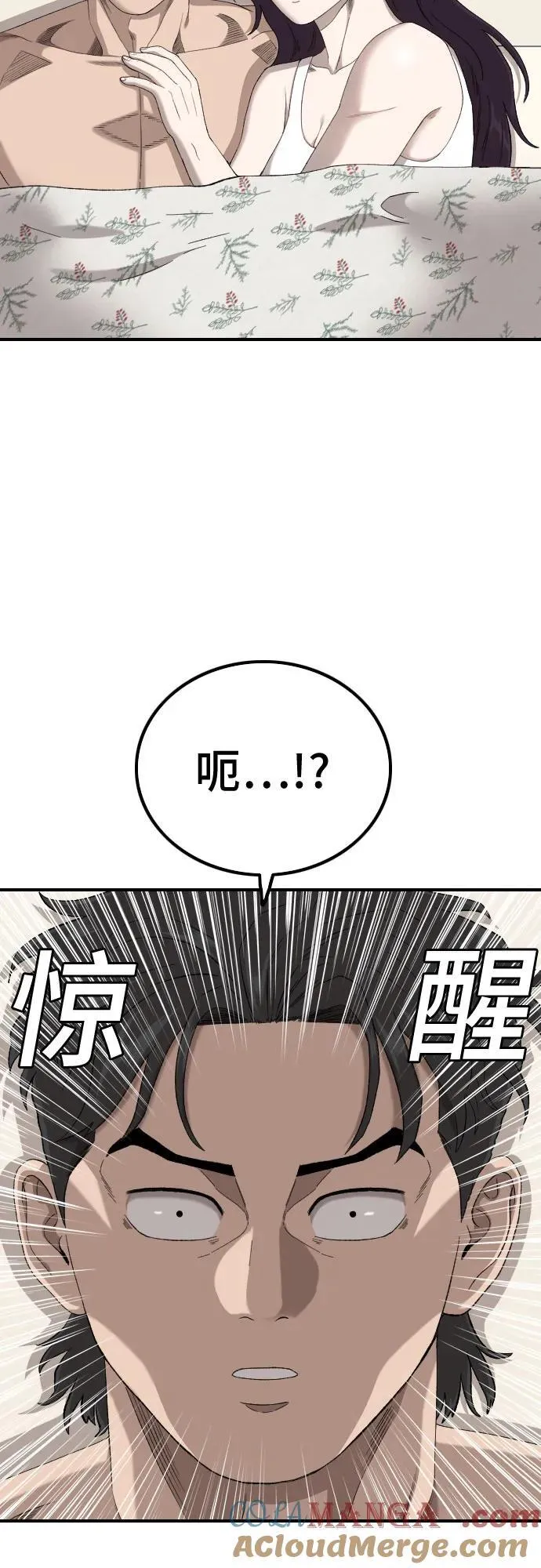 第254话 第7页