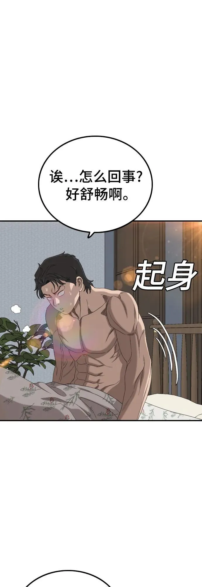 第254话 第8页