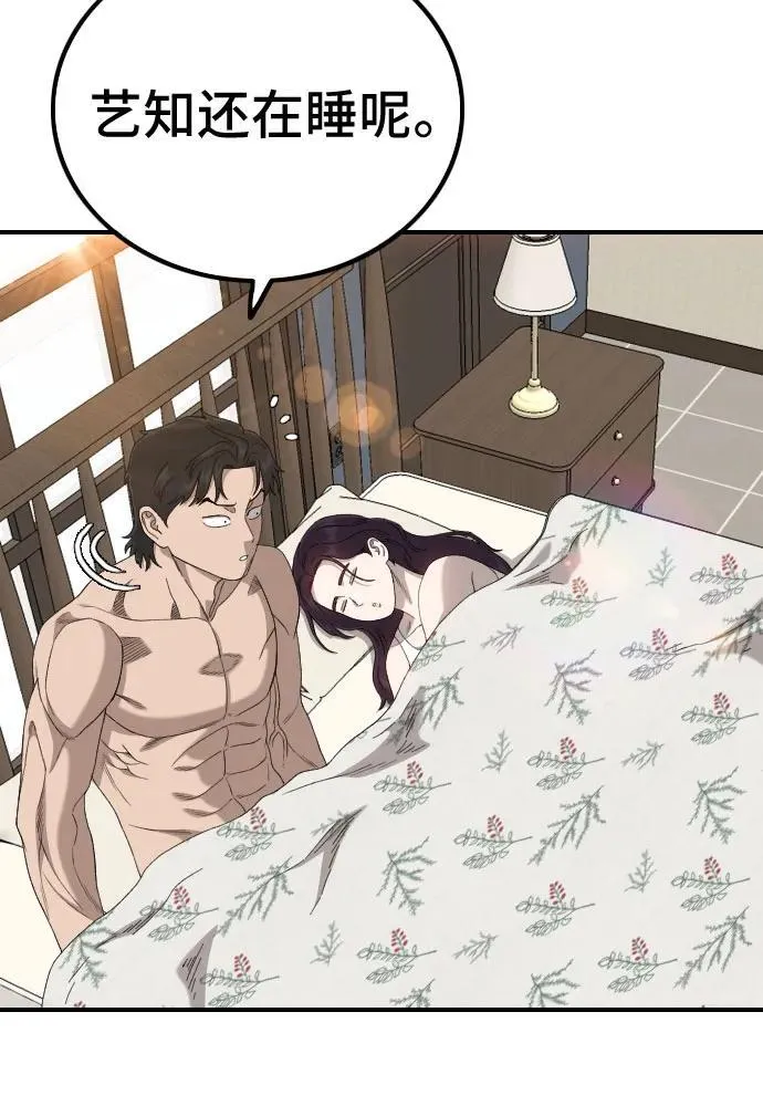 第254话 第9页