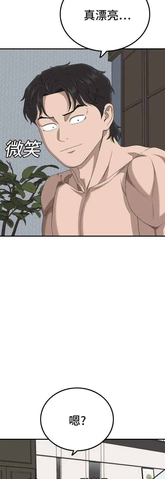 第254话 第11页