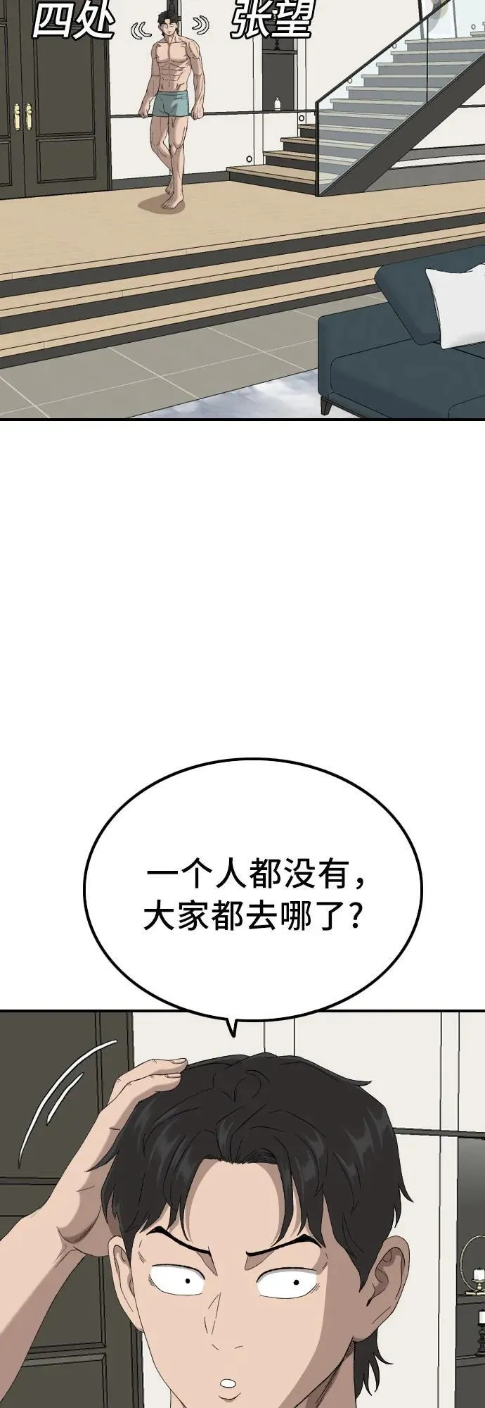 第254话 第12页
