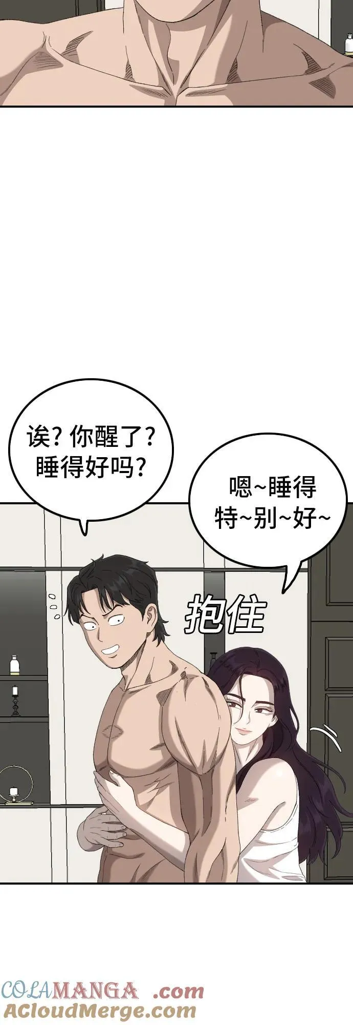 第254话 第13页