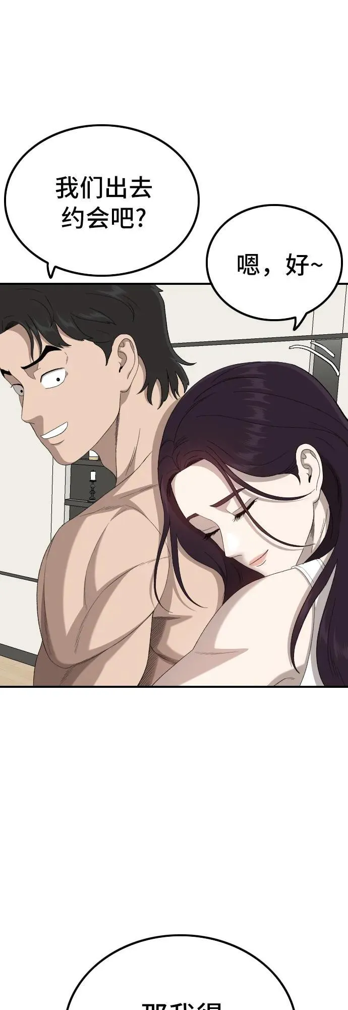 第254话 第14页