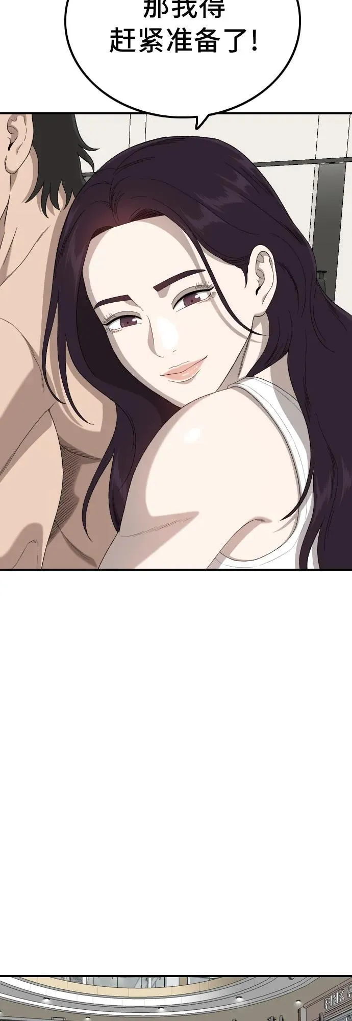 第254话 第15页