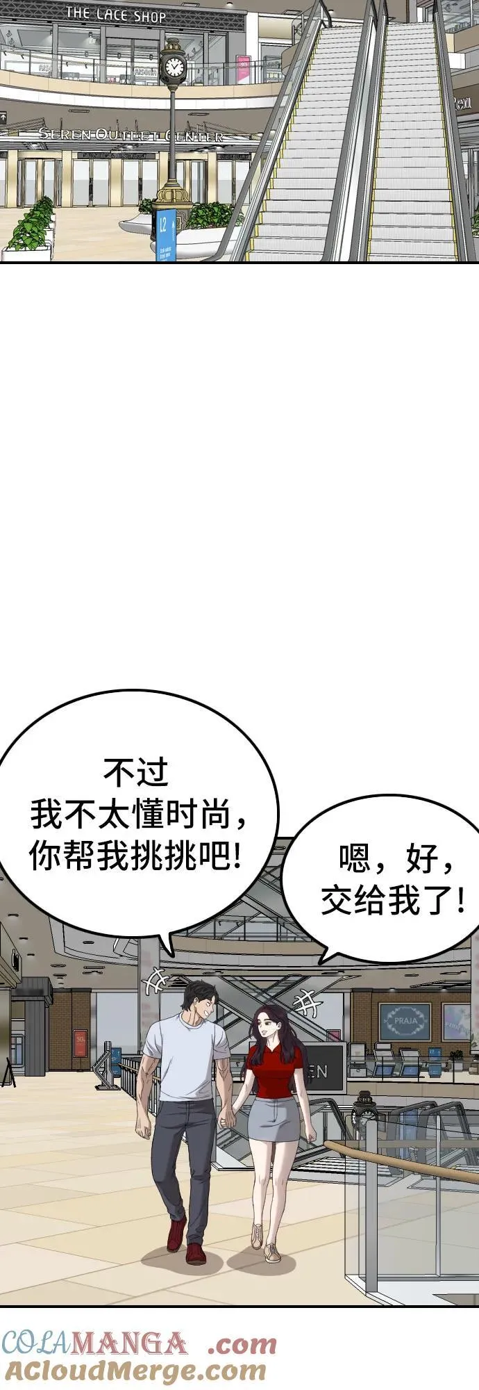 第254话 第16页