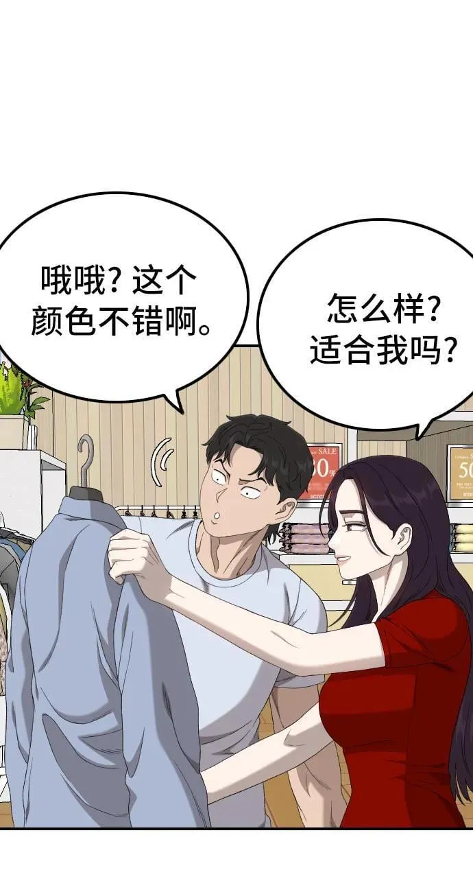 第254话 第17页