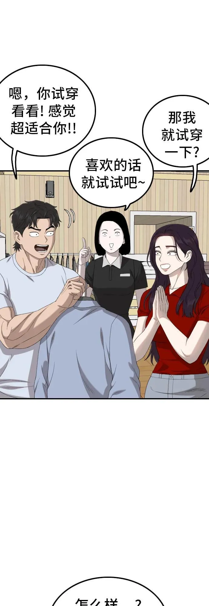 第254话 第18页