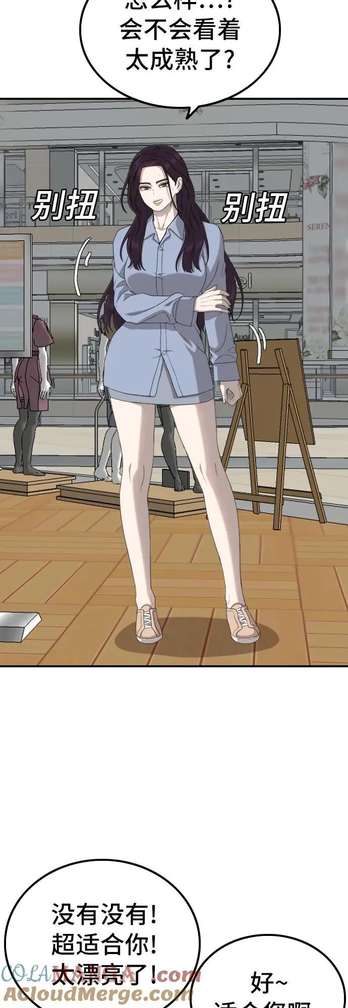 第254话 第19页