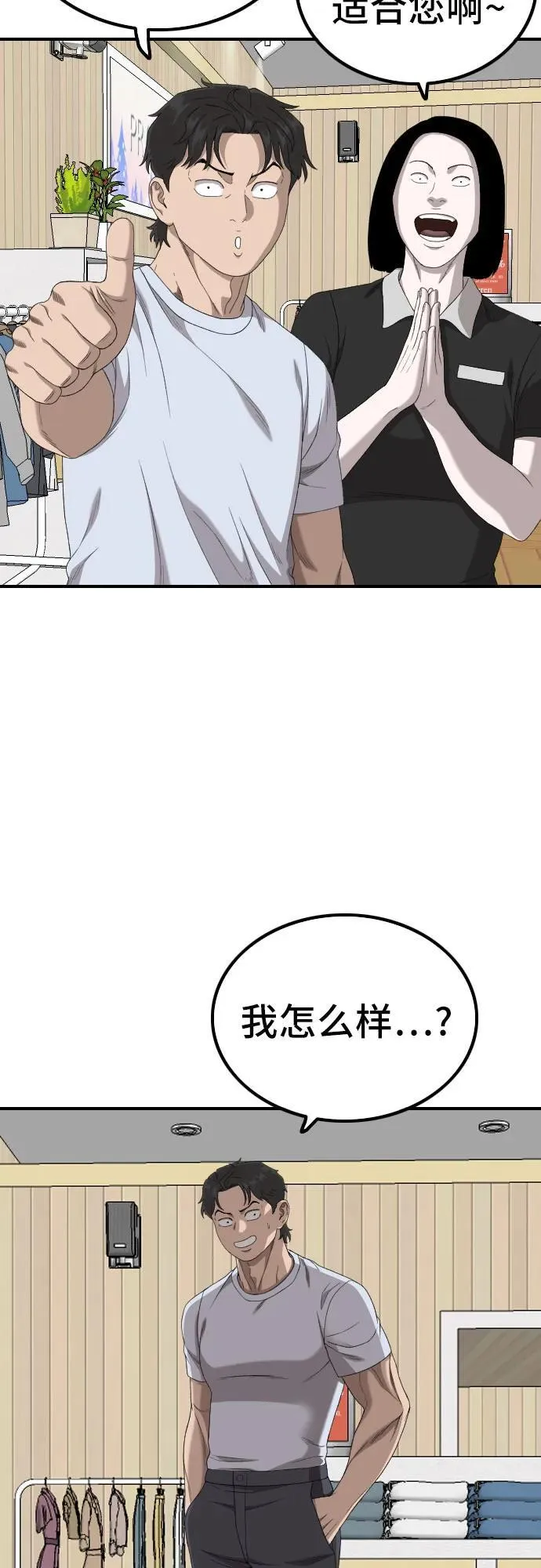 第254话 第20页