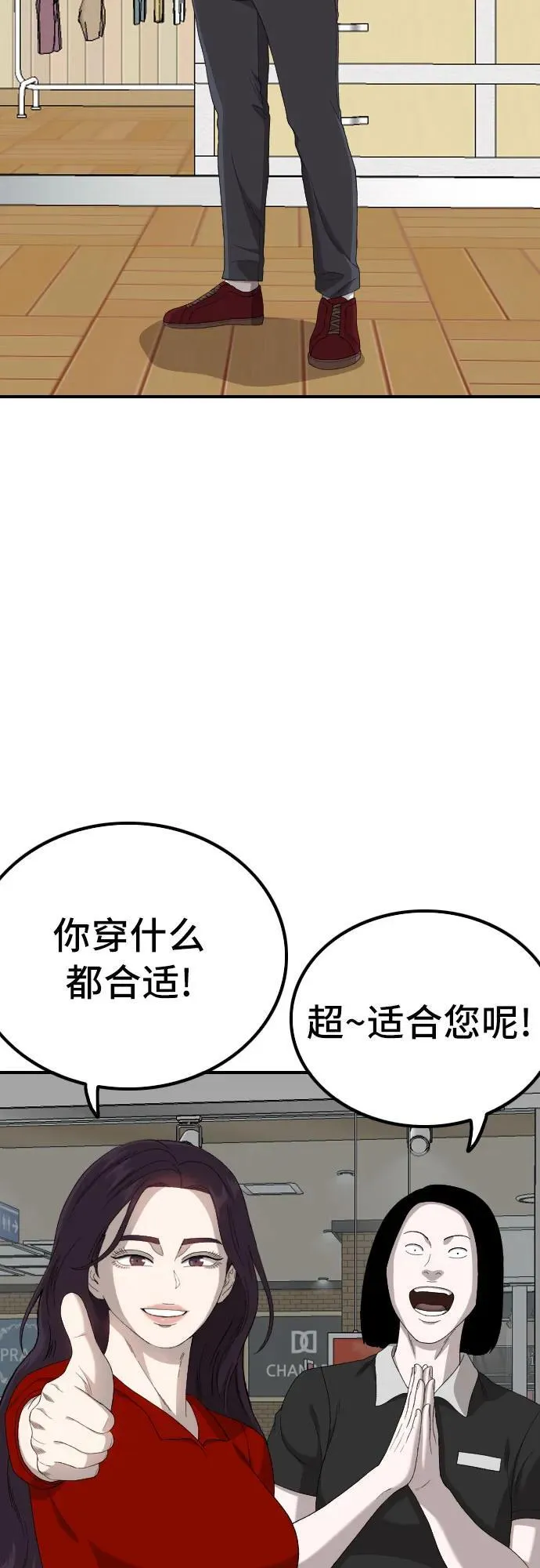 第254话 第21页