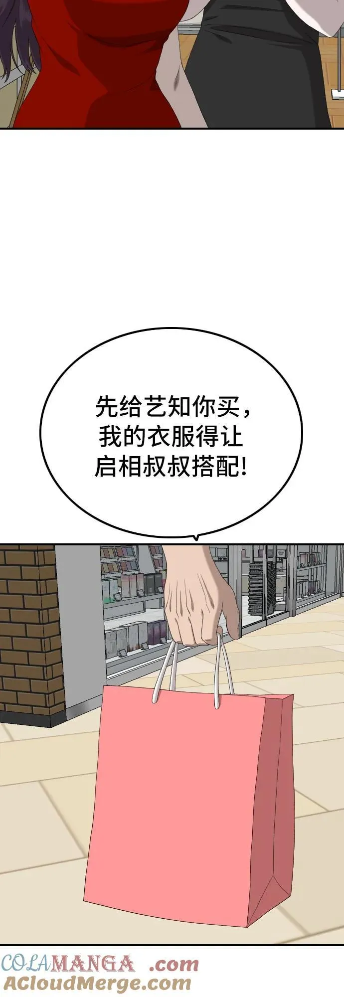 第254话 第22页