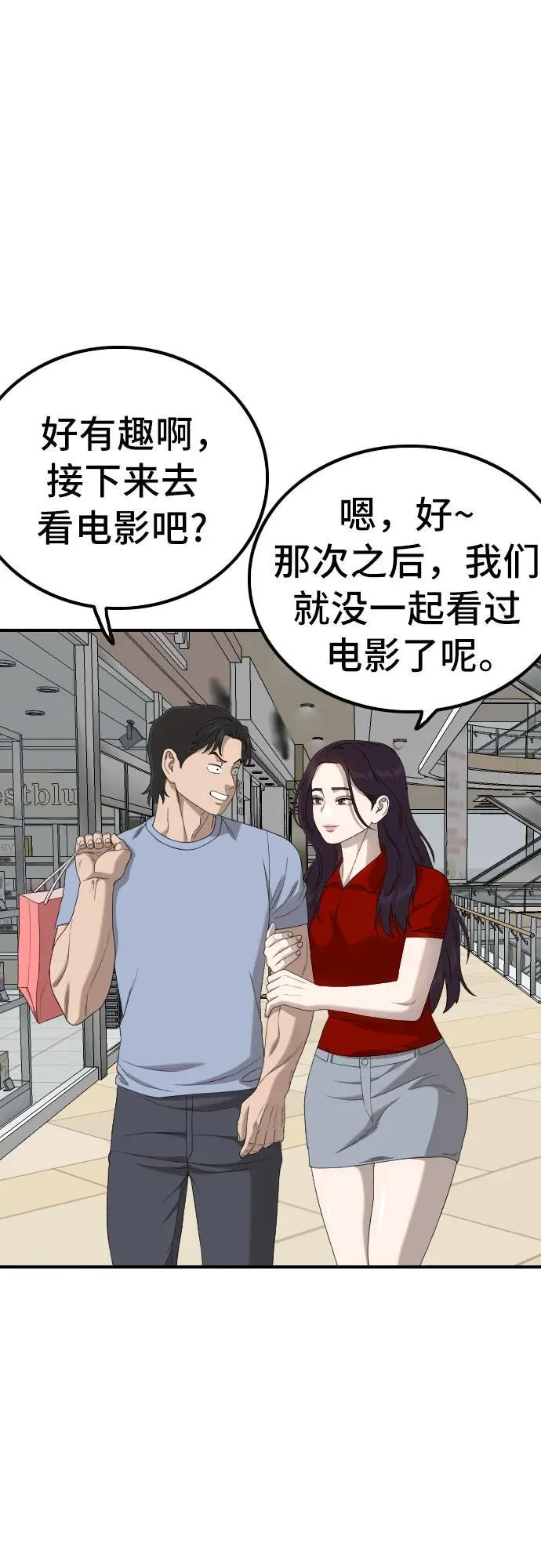 第254话 第23页