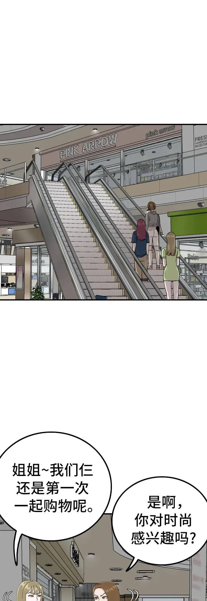 第254话 第24页