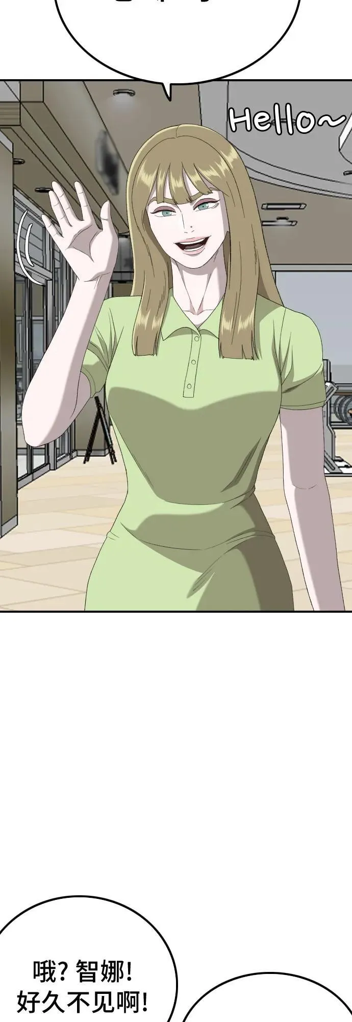 第254话 第27页