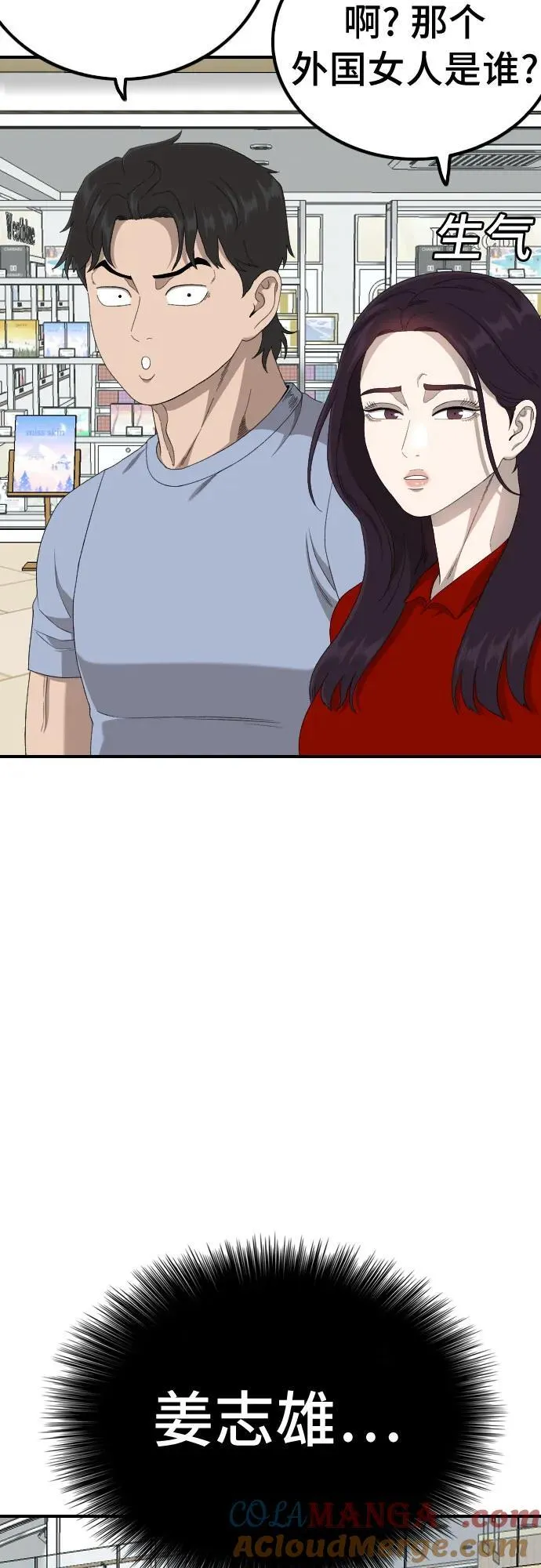 第254话 第28页