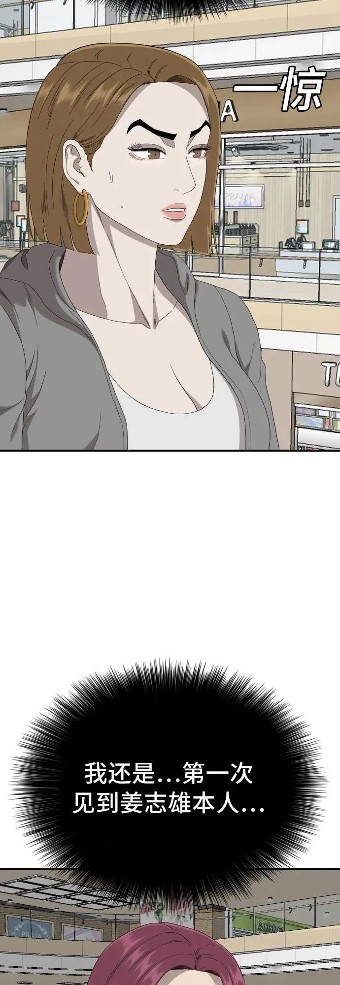 第254话 第29页