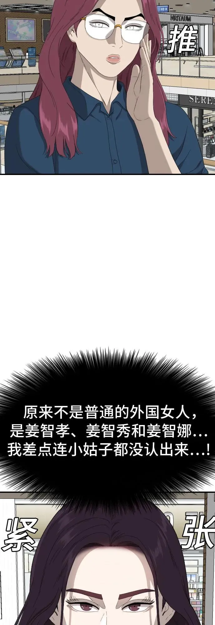 第254话 第30页