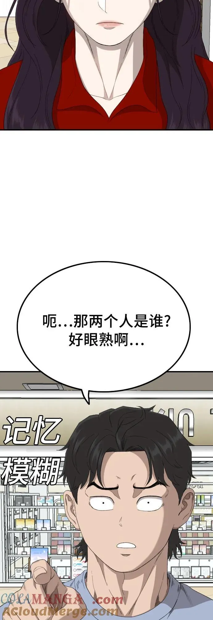 第254话 第31页