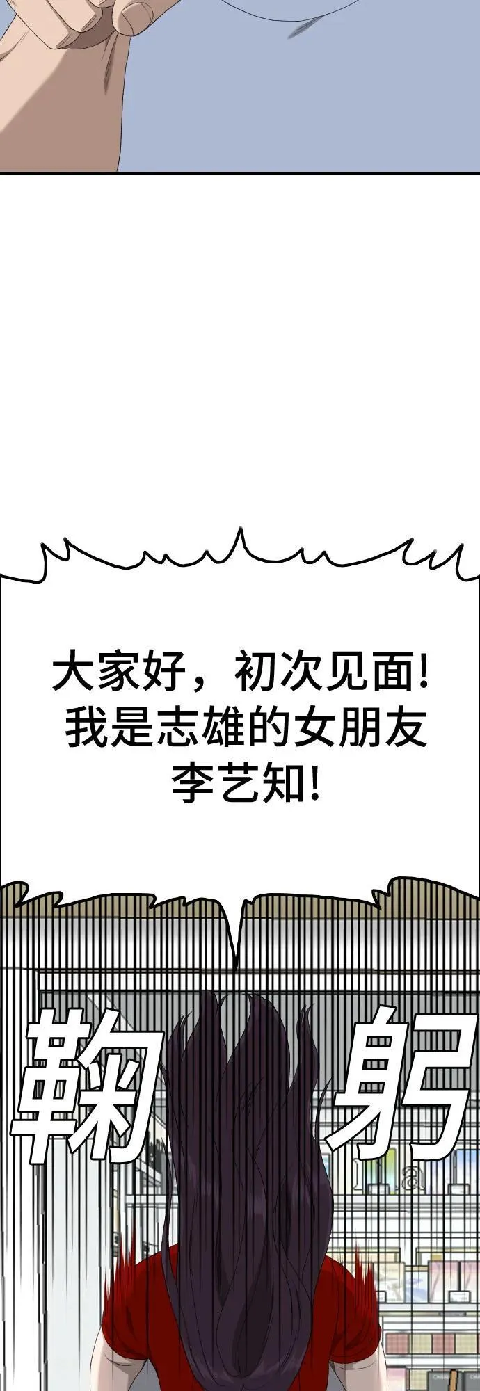 第254话 第32页