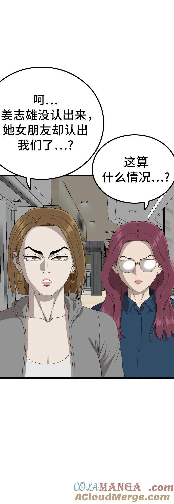 第254话 第34页