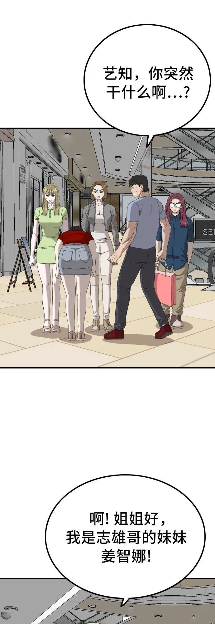 第254话 第35页